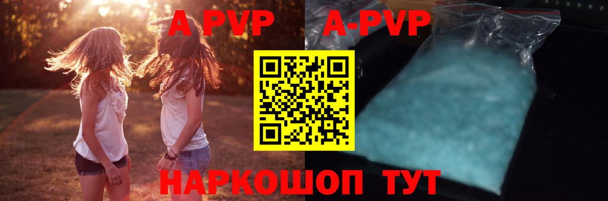 Alpha PVP кристаллы Железногорск