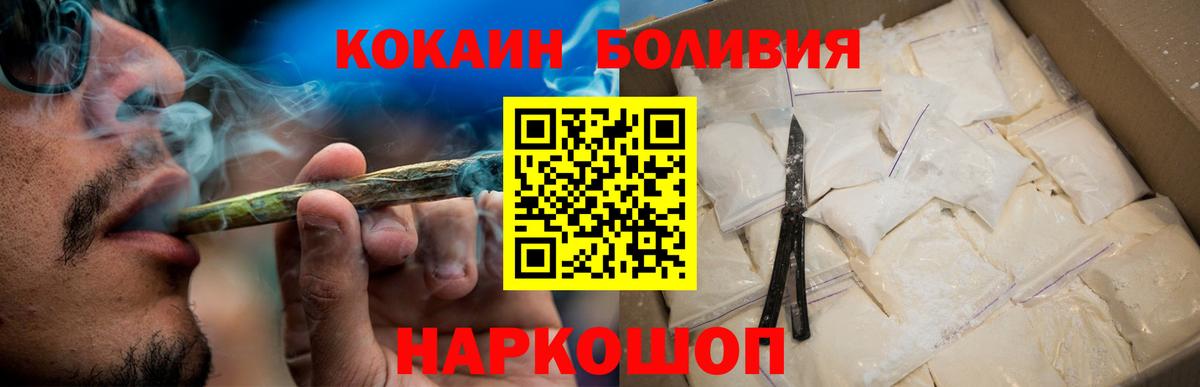 Cocaine 97%  Вход с VPN  Железногорск  Кокаин 99% 