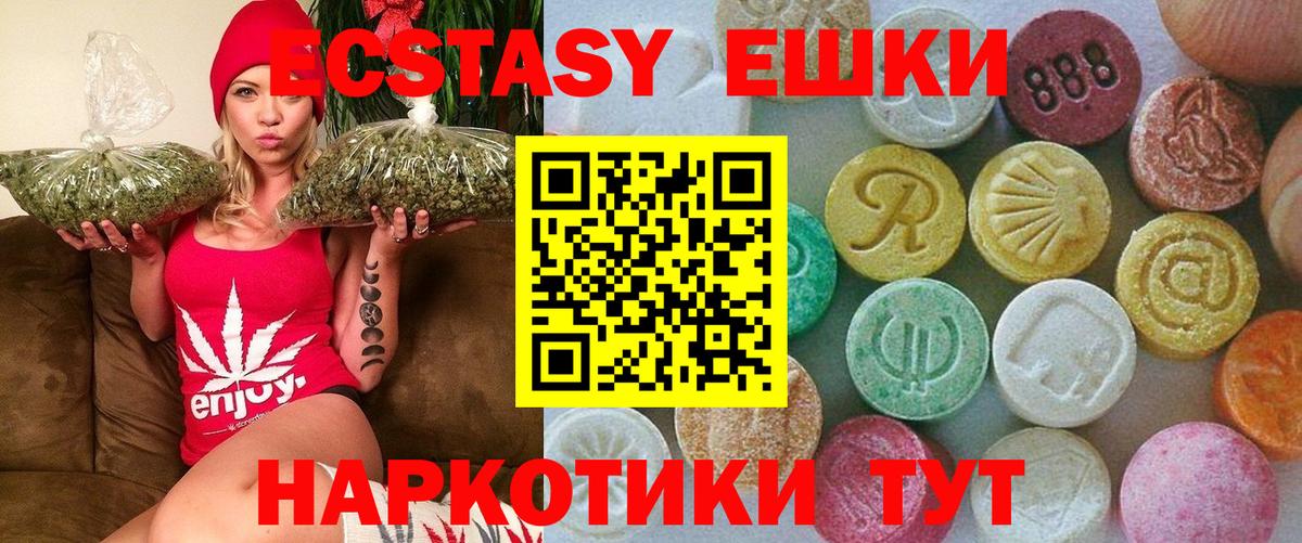 Железногорск  Экстази 280мг  ЭКСТАЗИ  Вход с VPN  Ecstasy TESLA 