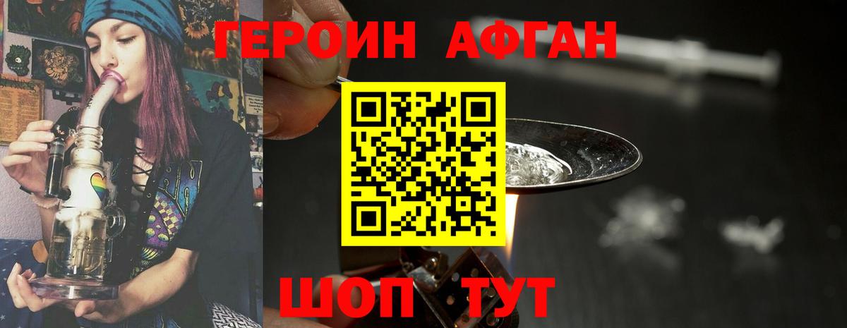 Железногорск  ГЕРОИН герыч  Вход с VPN 