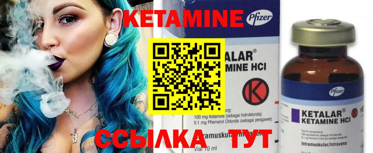 Кетамин ketamine Железногорск