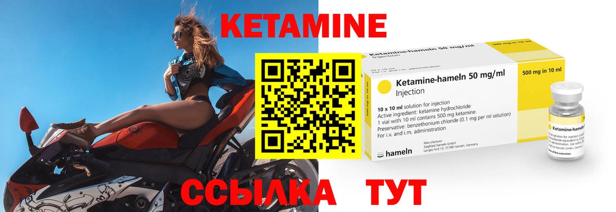 Железногорск  КЕТАМИН VHQ  Вход с VPN 
