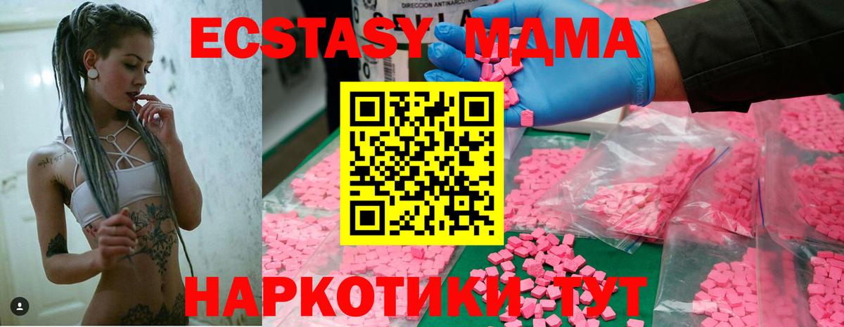 Железногорск  МДМА  МДМА кристаллы  Вход с VPN  МДМА VHQ 