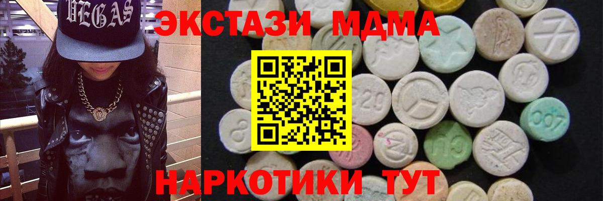 МДМА молли Железногорск