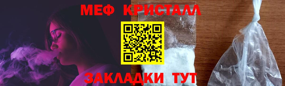 Меф мука Железногорск