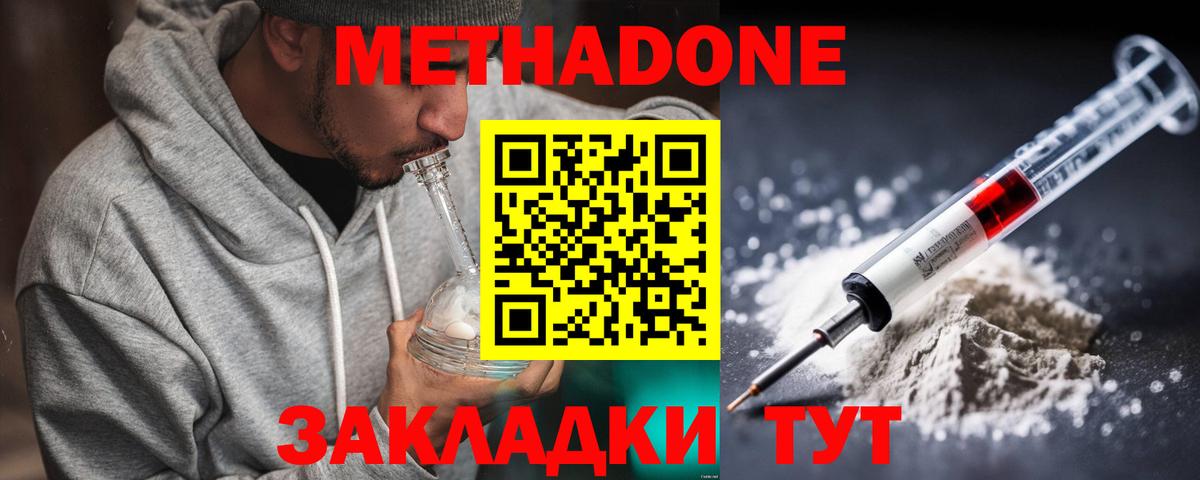 МЕТАДОН VHQ  ОМГ ОМГ маркетплейс  Вход с VPN  Железногорск  МЕТАДОН кристалл 