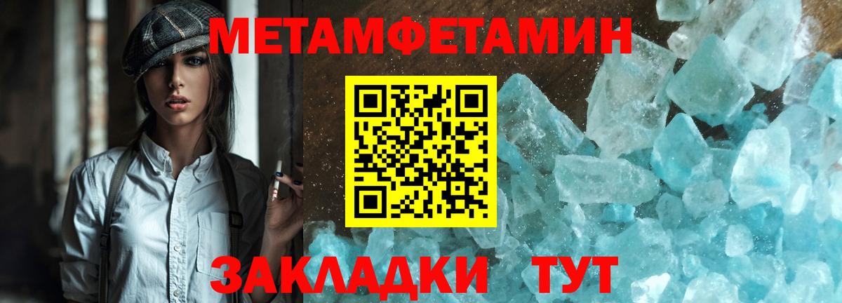 Железногорск  Первитин пудра  Вход с VPN 