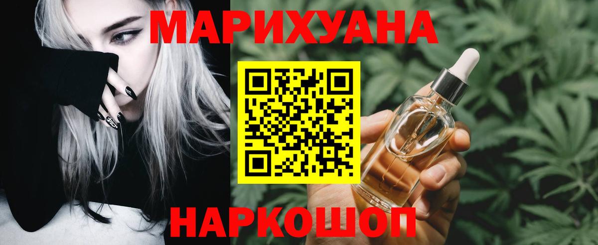 МАРИХУАНА марихуана  Вход с VPN  Конопля план  Железногорск  Канабис ГИДРОПОН  Бошки марихуана THC 21% 